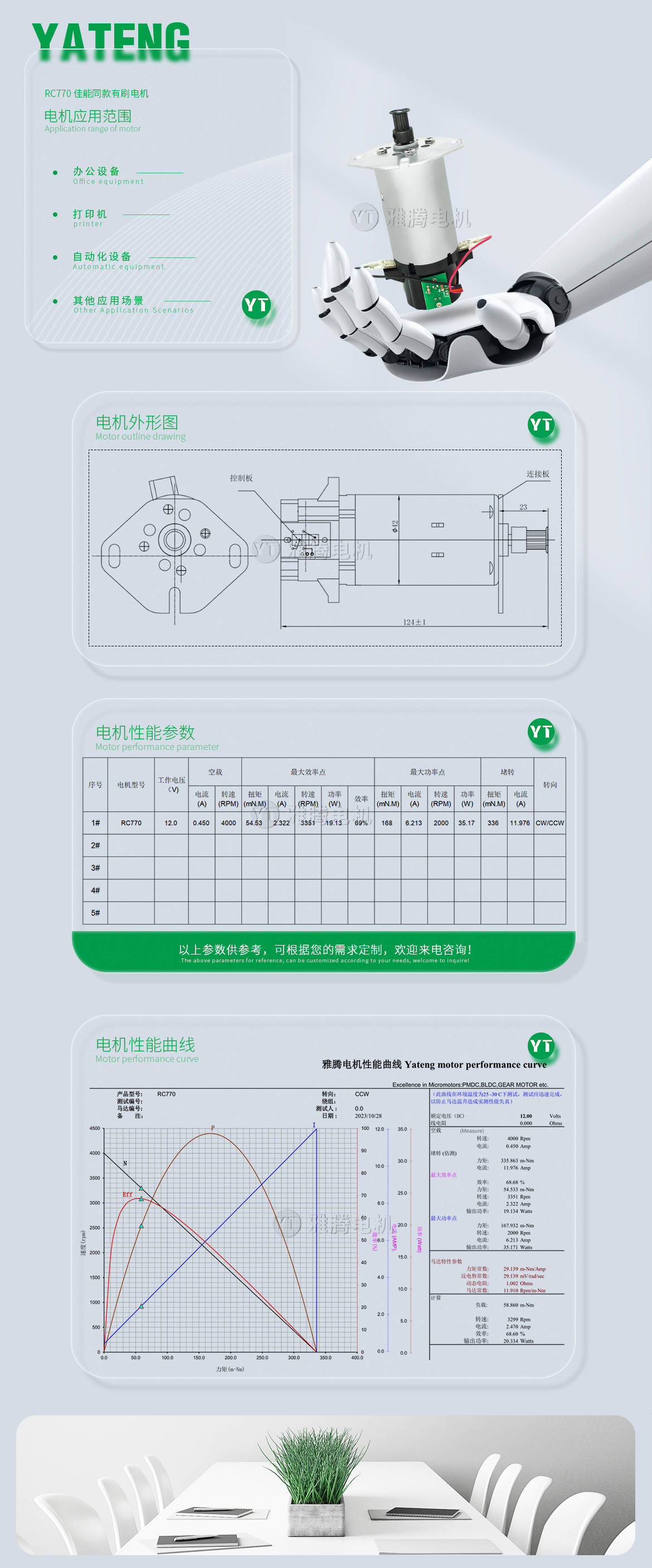 無刷詳情水印.jpg